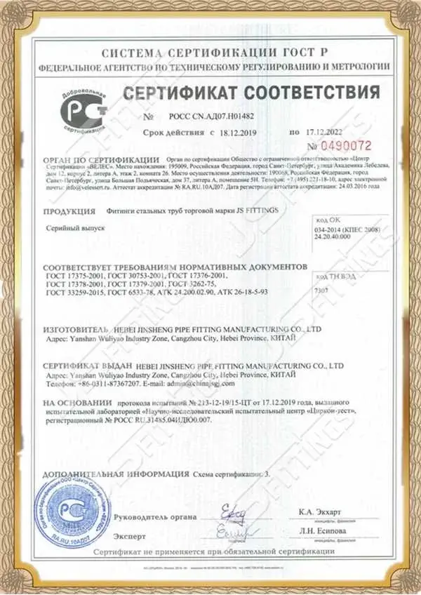 gost-r certificate