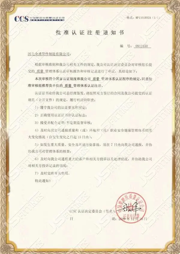 Registration Approval notice OF CCS